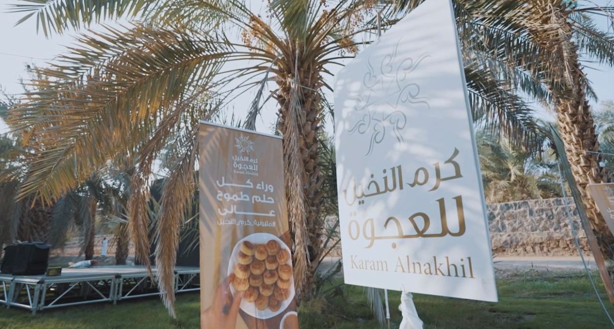 مليونية كرم النخيل