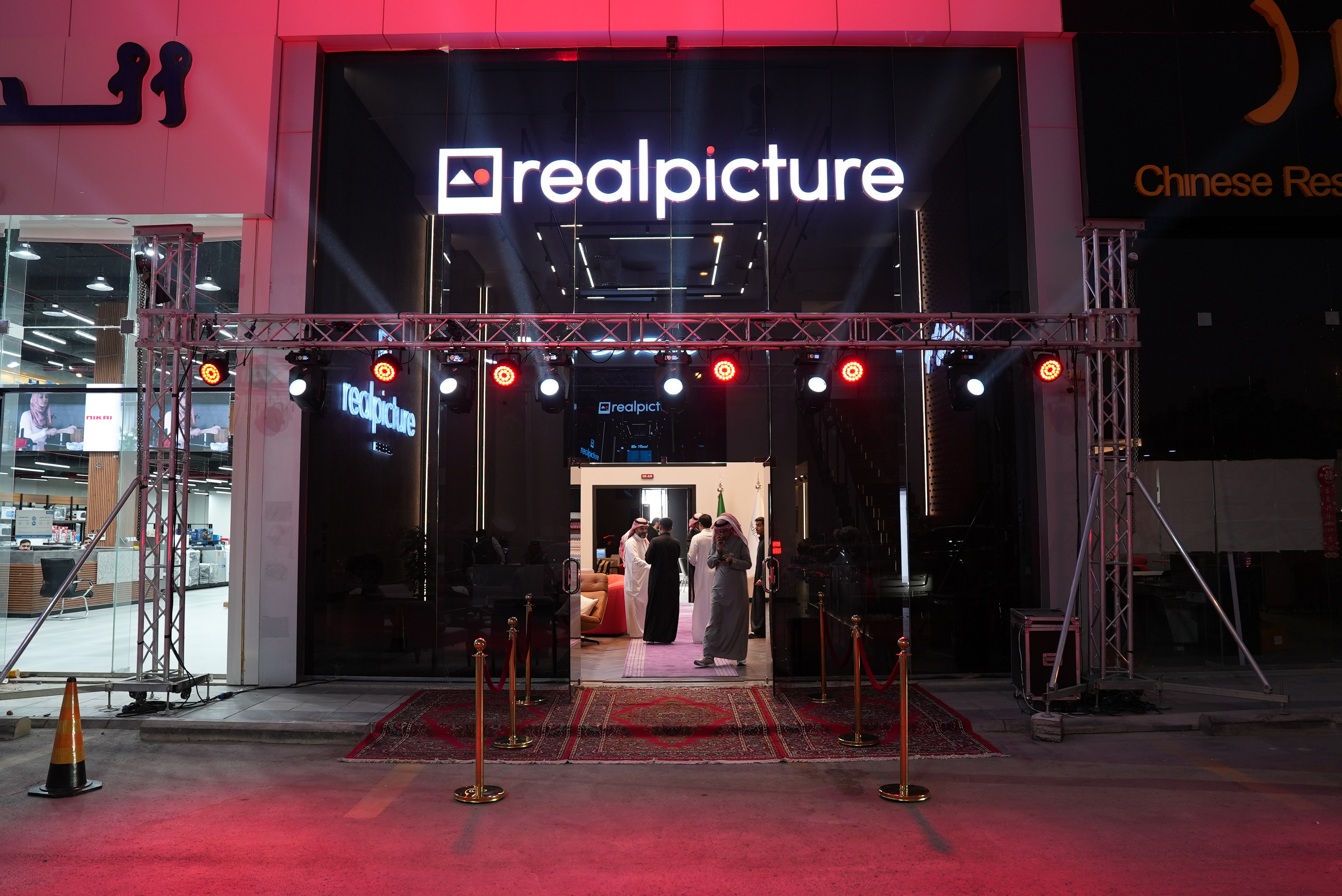  افتتاح استديو ريل بيكتشر